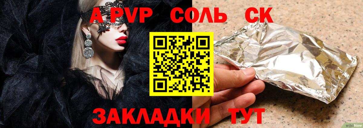 Заинск  APVP Соль  Вход с VPN  A PVP СК КРИС  APVP СК 