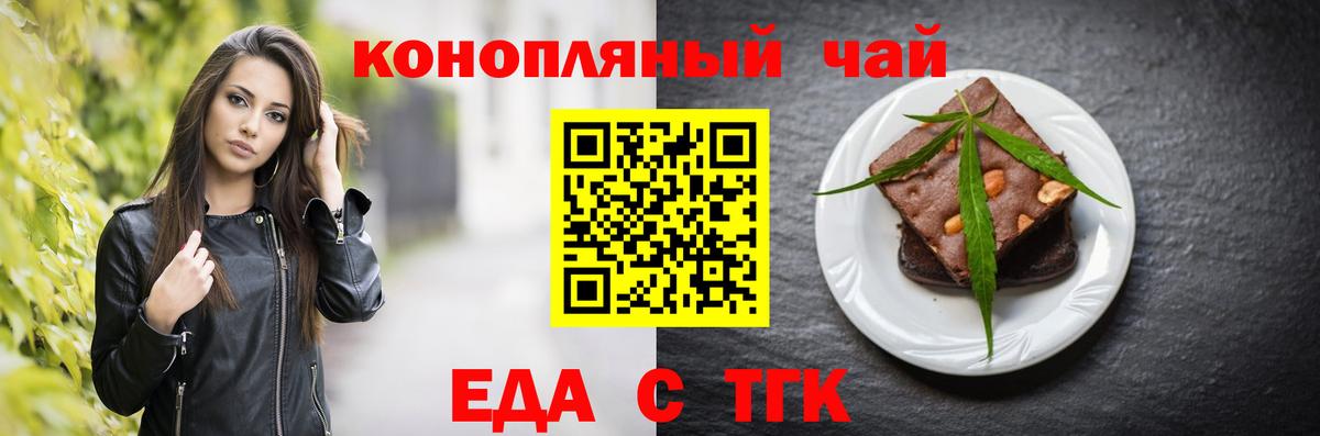 Canna-Cookies марихуана  Вход с VPN  Заинск 