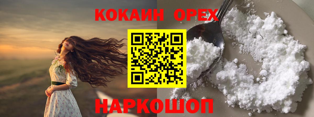 Cocaine Эквадор Заинск