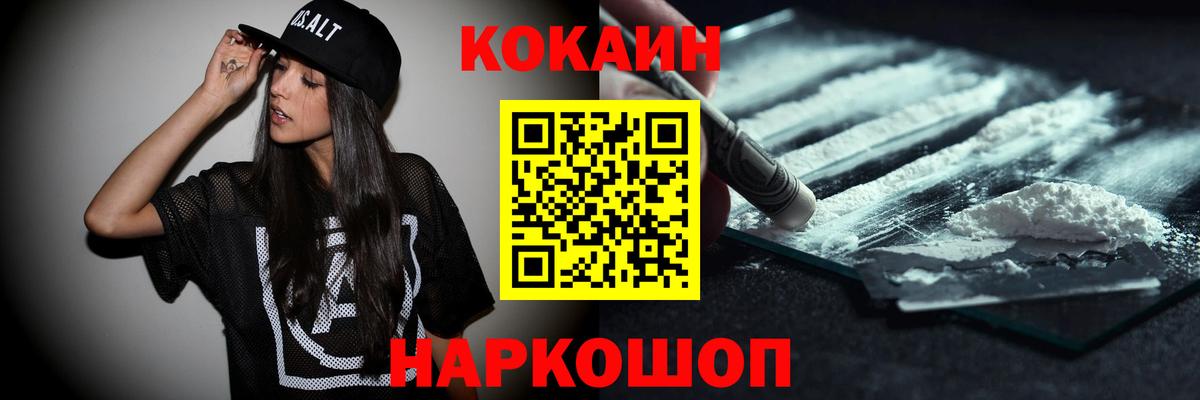 Кокаин  Кокаин 97%  Вход с VPN  Заинск 