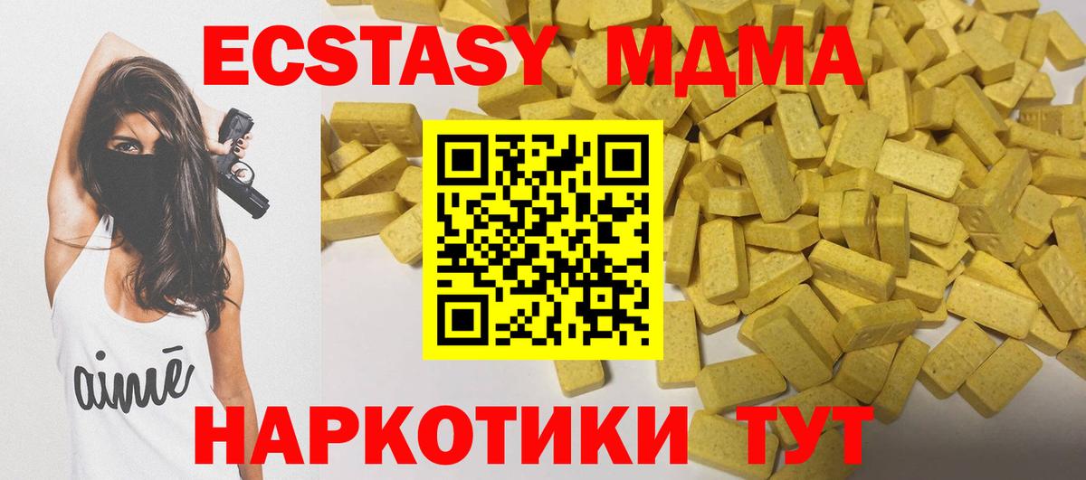 Ecstasy XTC Заинск