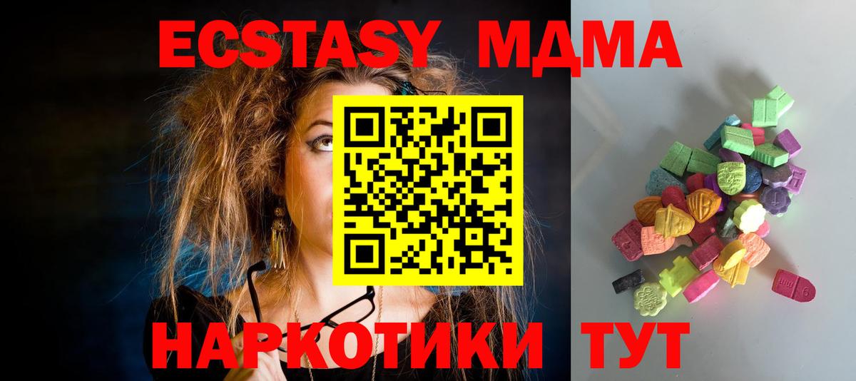 Заинск  Ecstasy XTC  Ecstasy  ЭКСТАЗИ 250 мг  OMG ONION  Вход с VPN 