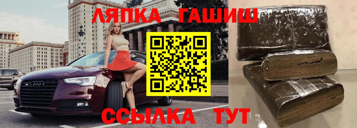 ГАШ гашик Заинск