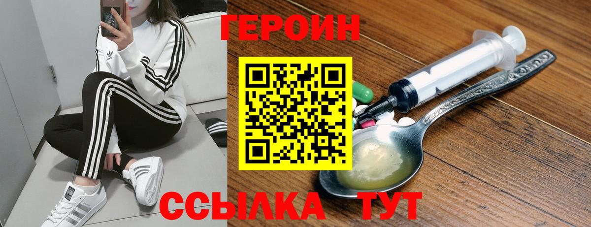 Героин Афган Заинск