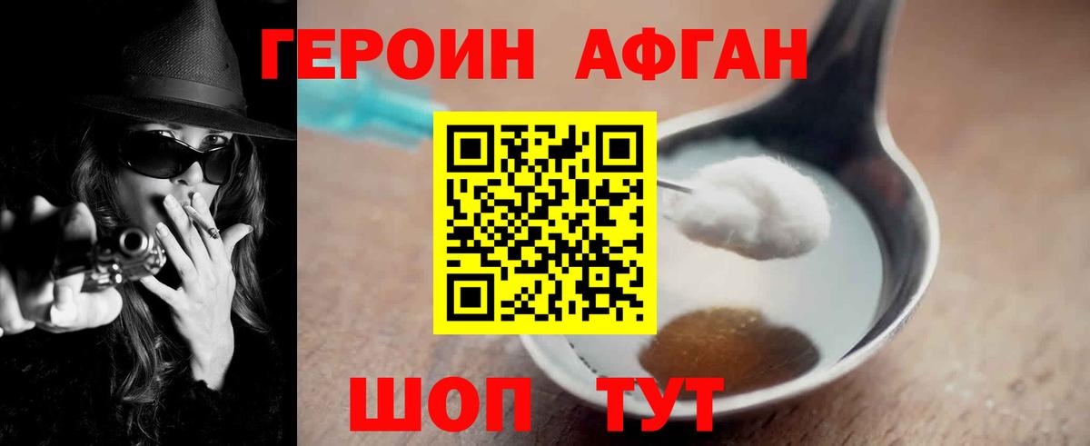 Героин Heroin  Вход с VPN  ГЕРОИН  Заинск 