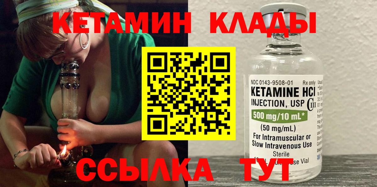 Заинск  КЕТАМИН ketamine  Вход с VPN 