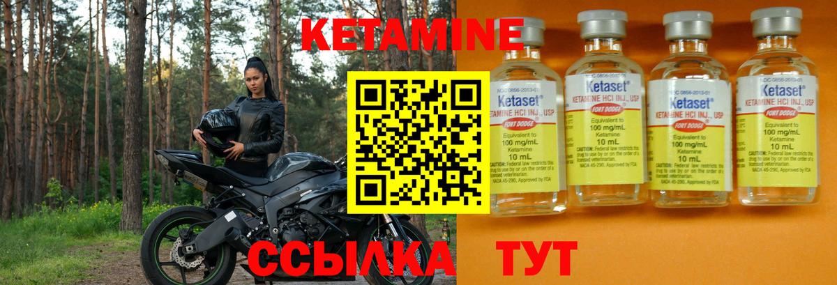 Кетамин ketamine Заинск