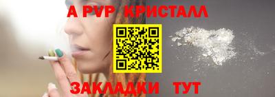 ALPHA-PVP Моздок