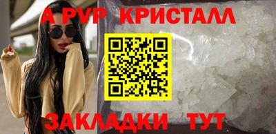 ALPHA-PVP Моздок
