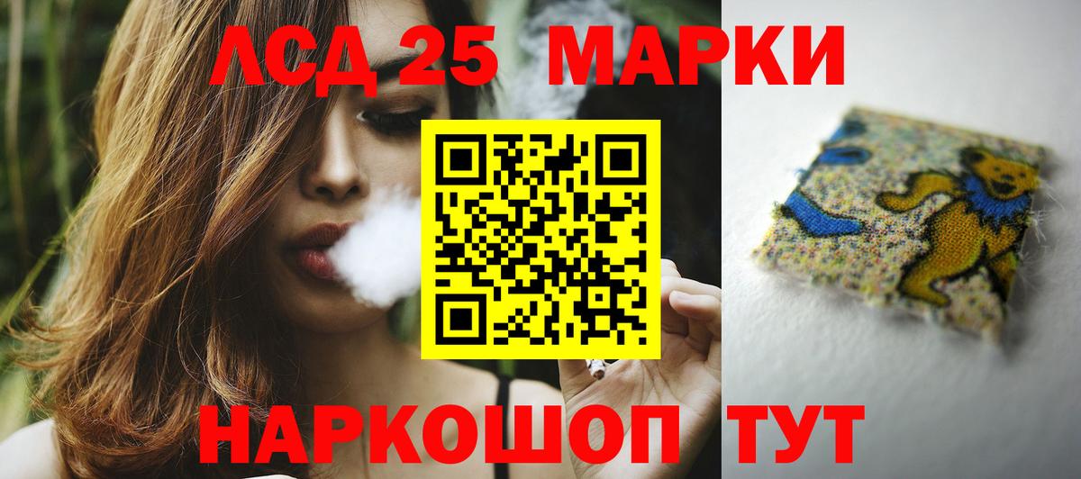 LSD-25 экстази кислота  LSD-25 экстази  Заинск  Вход с VPN 