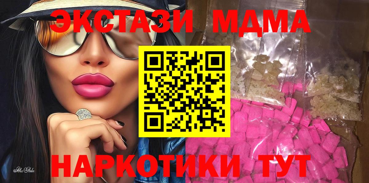 MDMA кристаллы Заинск