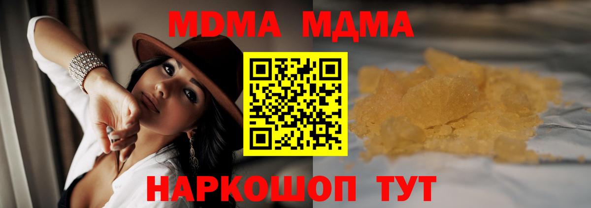MDMA  МДМА VHQ  Вход с VPN  Заинск 
