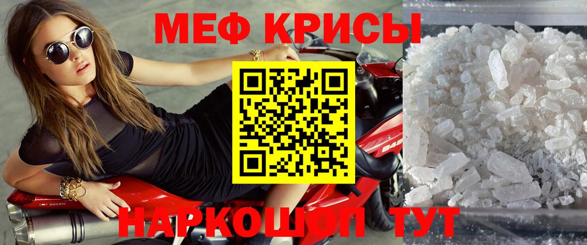 хочу наркоту  Вход с VPN  Заинск  МЯУ-МЯУ 4 MMC  МЕФ мяу мяу 