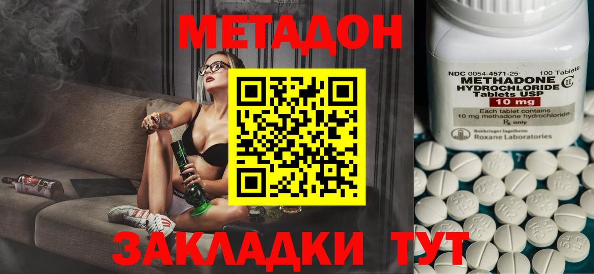 Метадон мёд  Вход с VPN  Заинск 