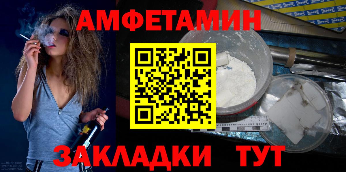 МЕТАМФЕТАМИН кристалл Заинск