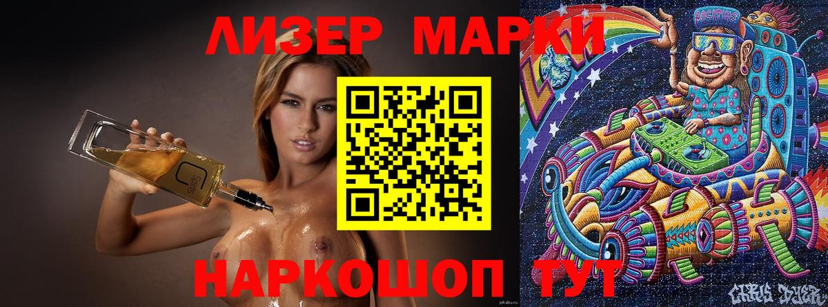 Марки NBOMe 1,8мг  Марки NBOMe 1,8мг  Заинск  Вход с VPN 