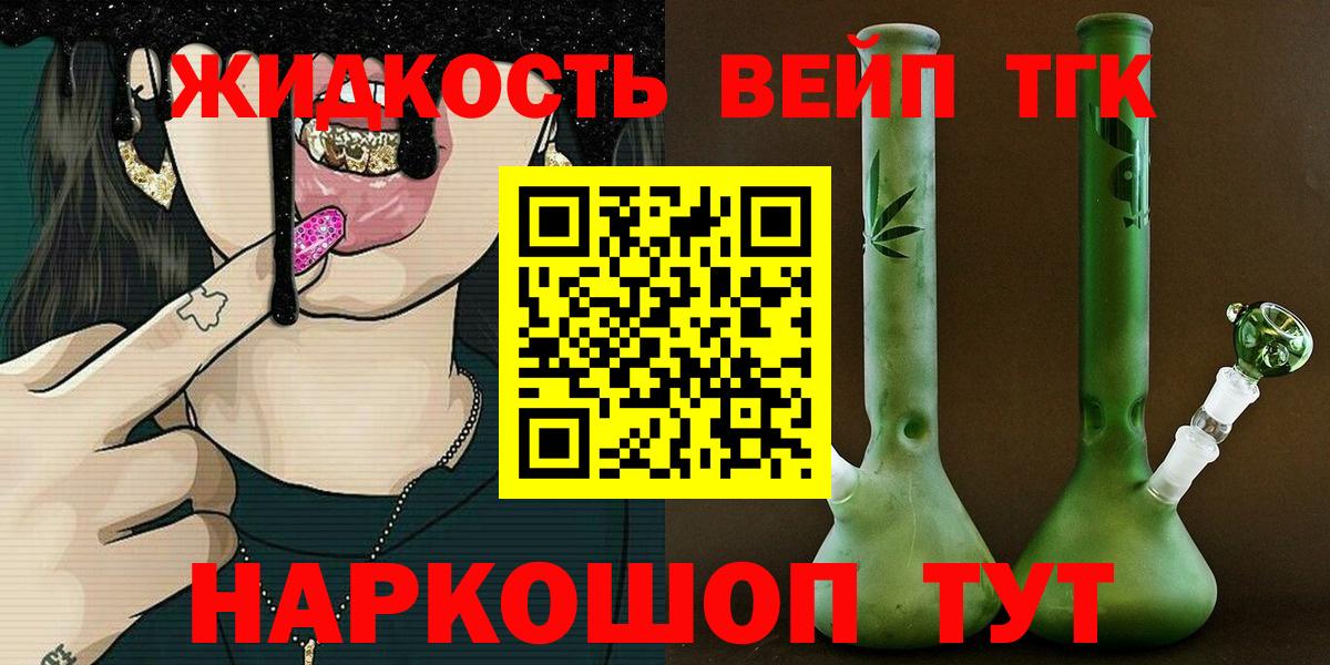 Дистиллят ТГК гашишное масло  ТГК THC oil  Заинск  Вход с VPN 